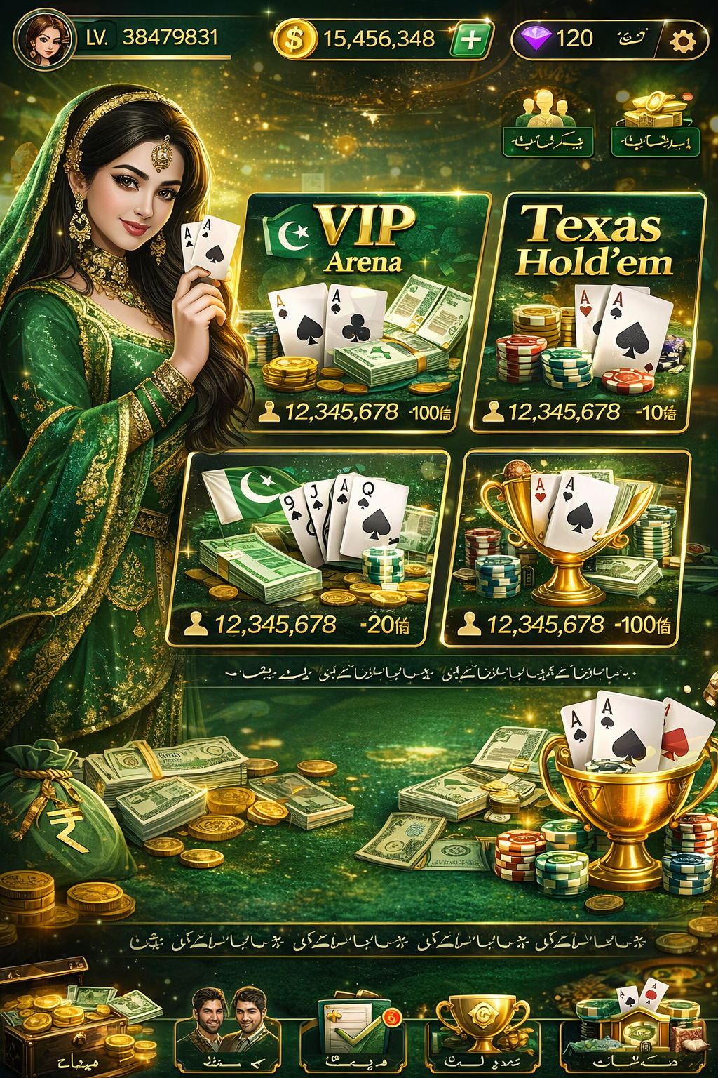 Six6s game